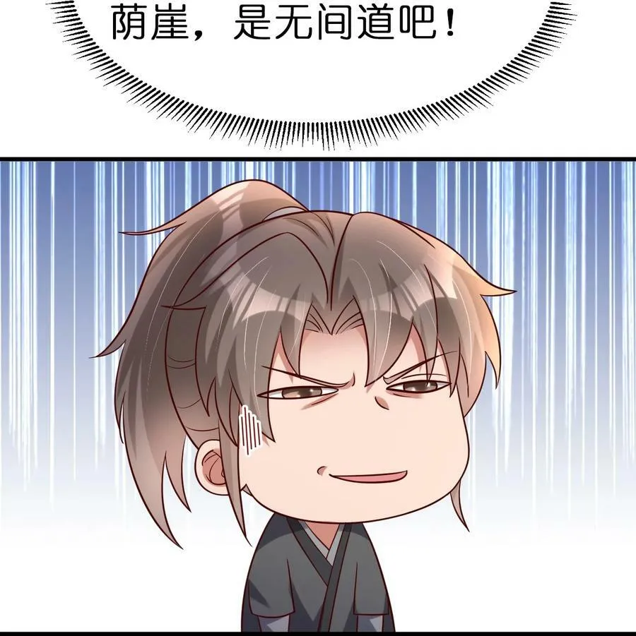 134 这是无间道吧 第38页