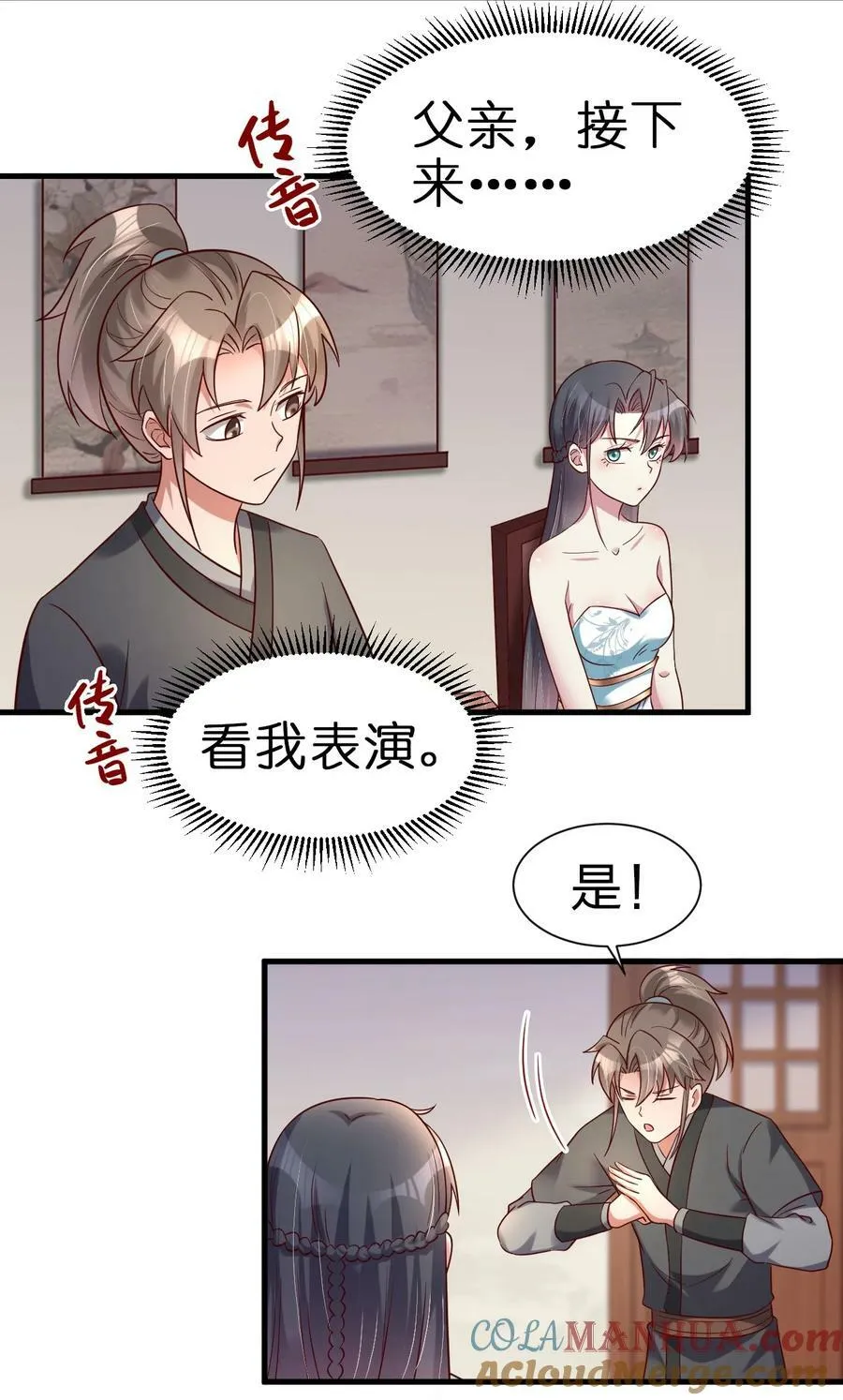 134 这是无间道吧 第39页