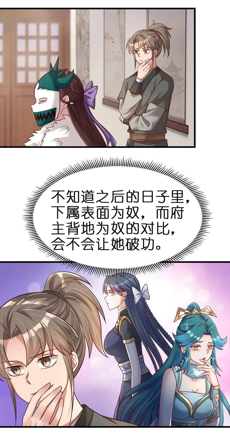 135 蠢萌 第2页