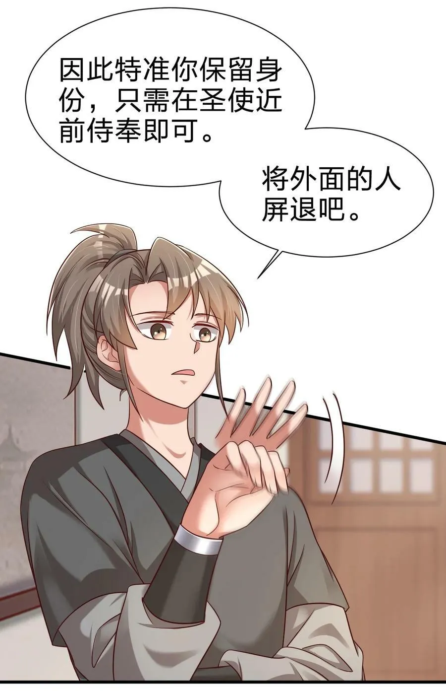 135 蠢萌 第4页