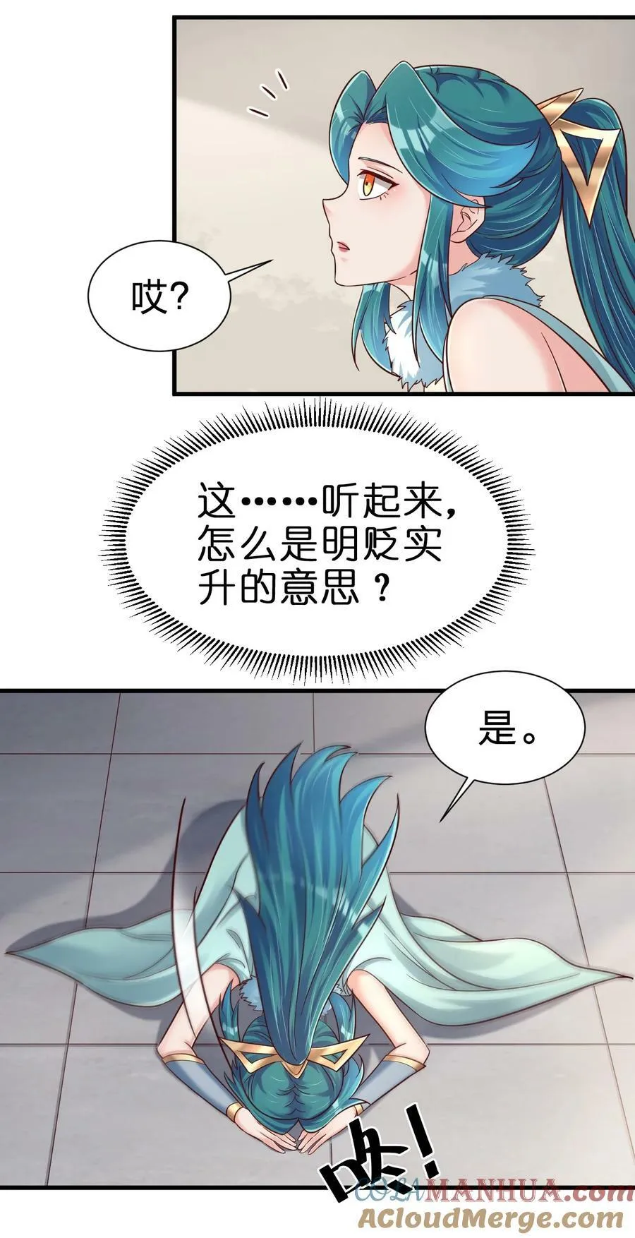 135 蠢萌 第5页