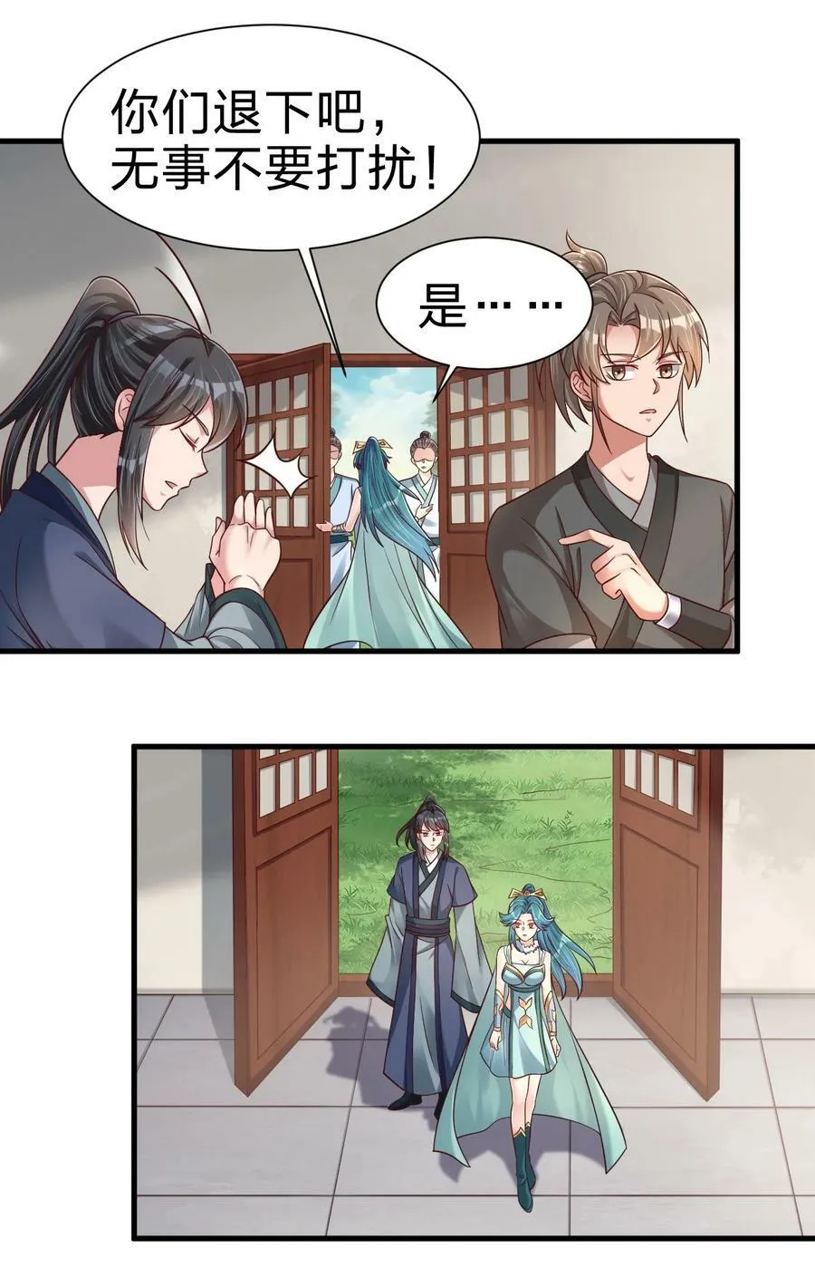 135 蠢萌 第6页