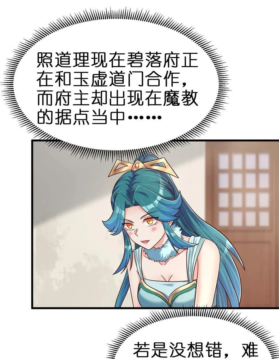 135 蠢萌 第12页