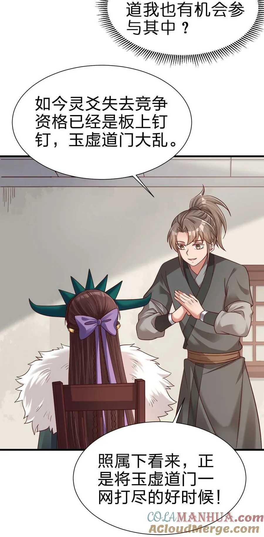 135 蠢萌 第13页