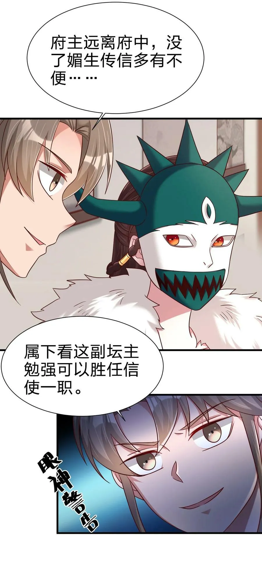 135 蠢萌 第14页