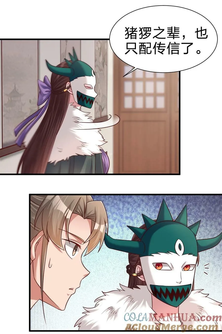 135 蠢萌 第15页