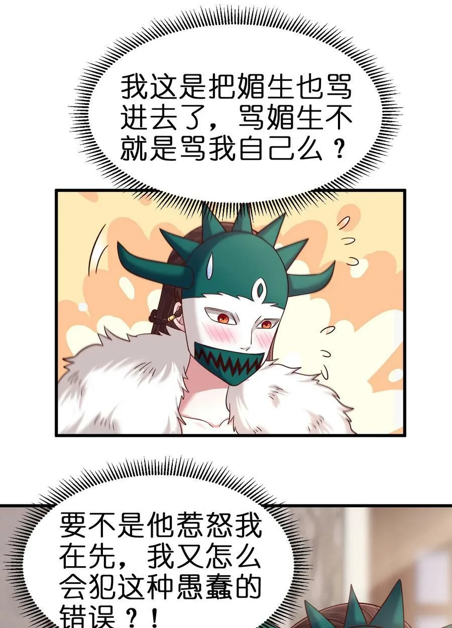 135 蠢萌 第16页