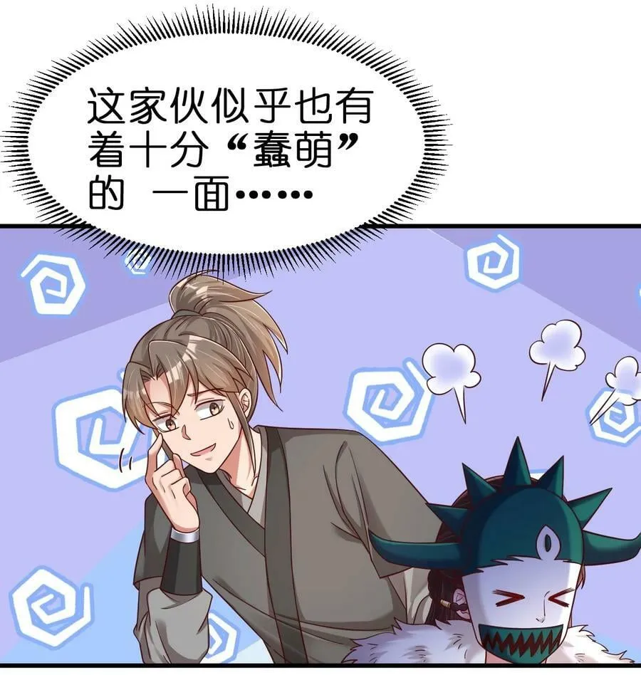 135 蠢萌 第18页