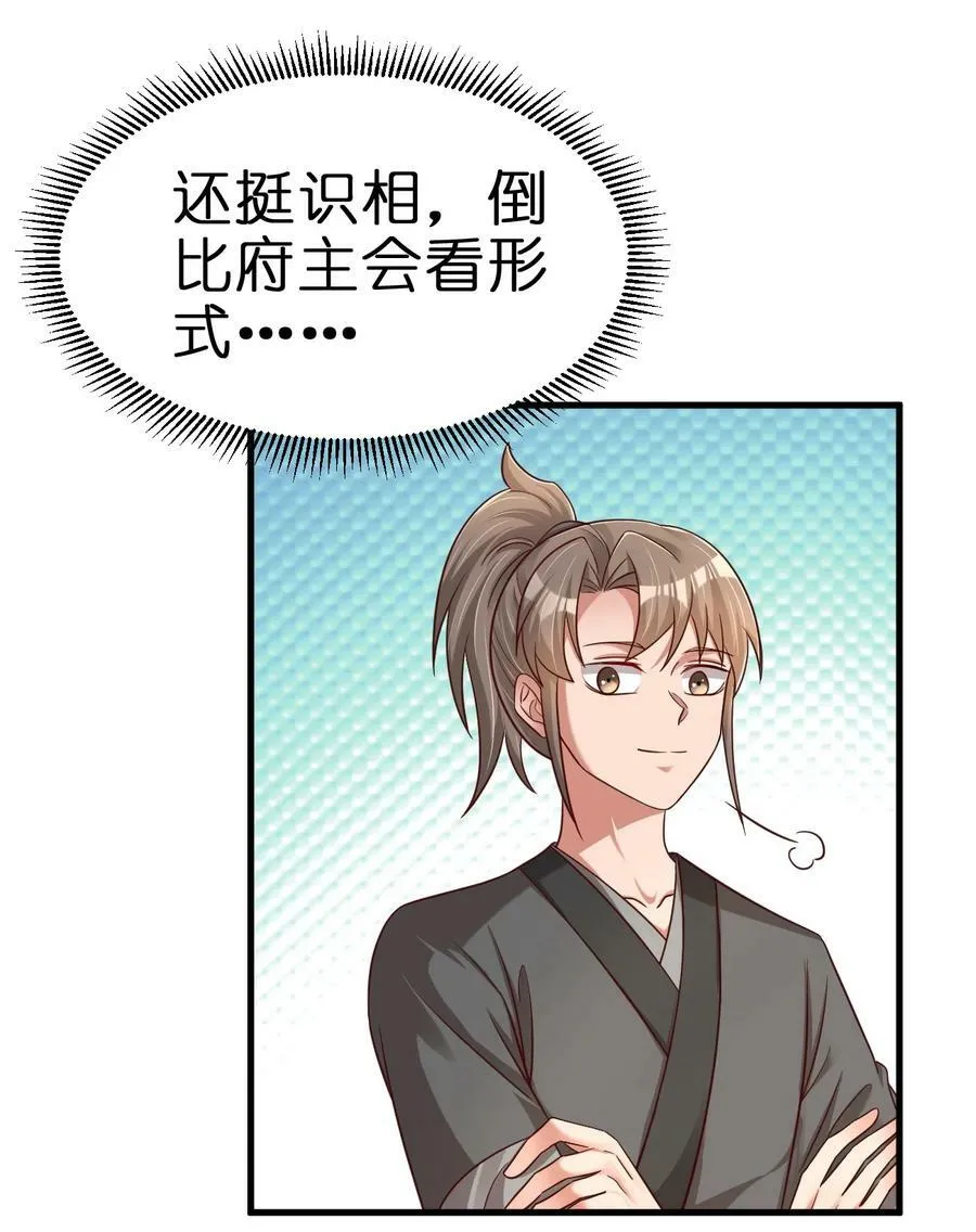 135 蠢萌 第22页