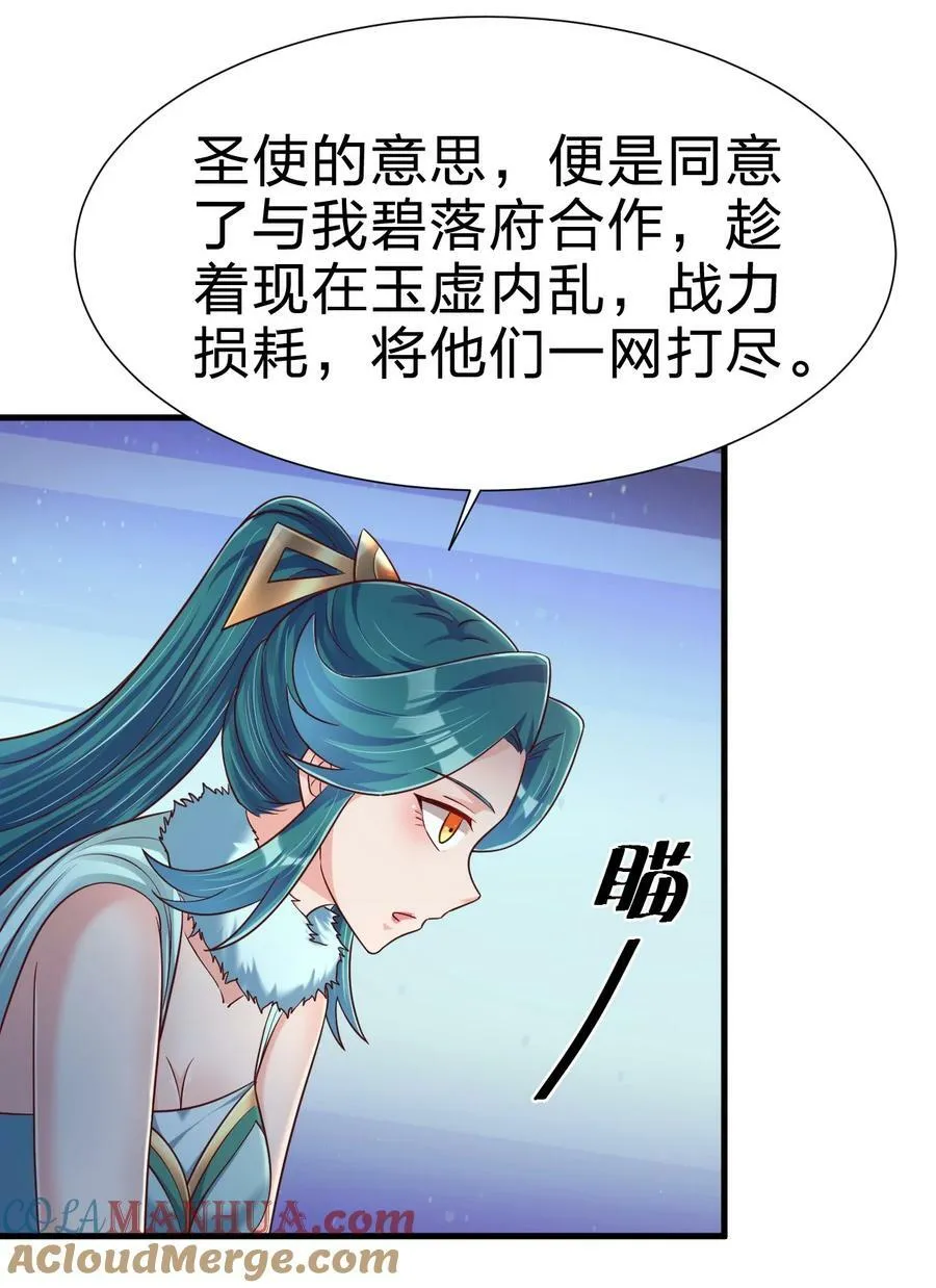 135 蠢萌 第23页