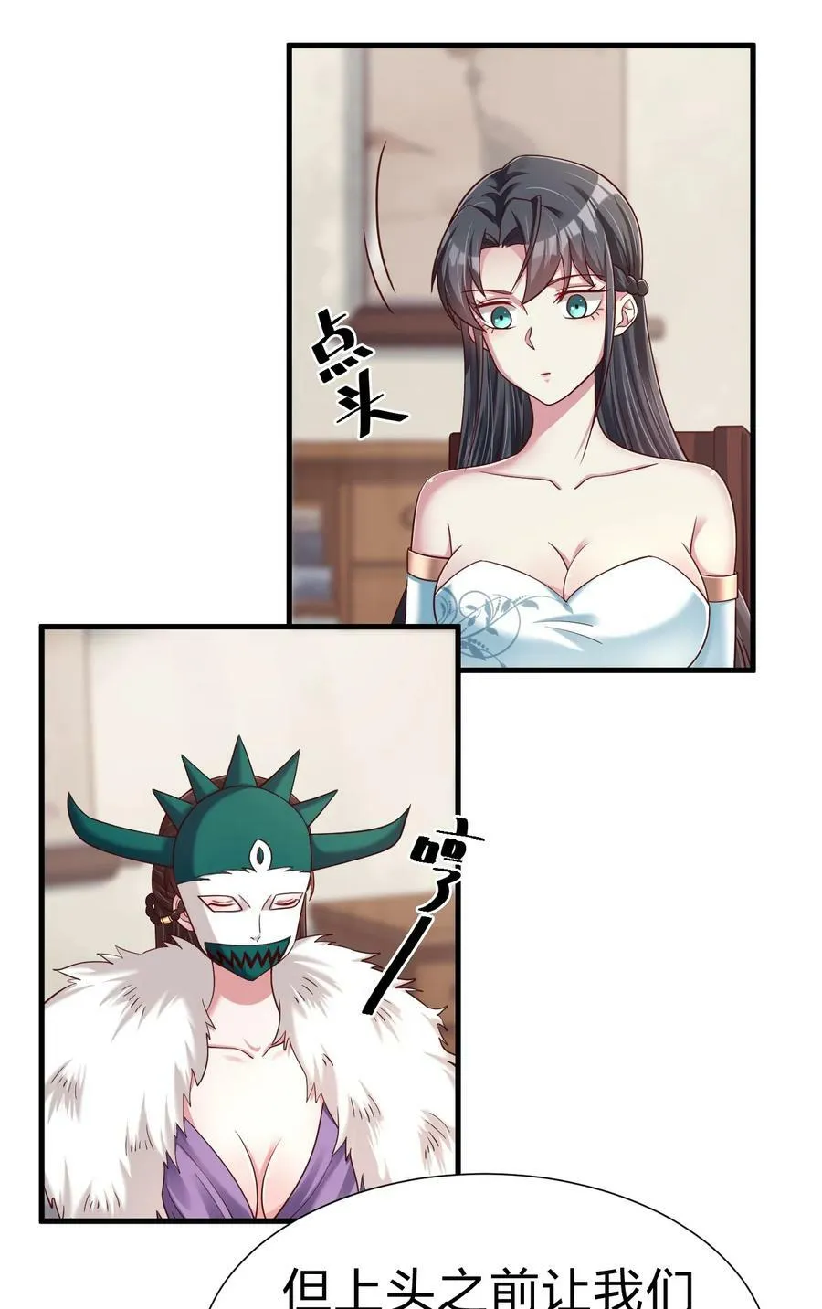 135 蠢萌 第24页