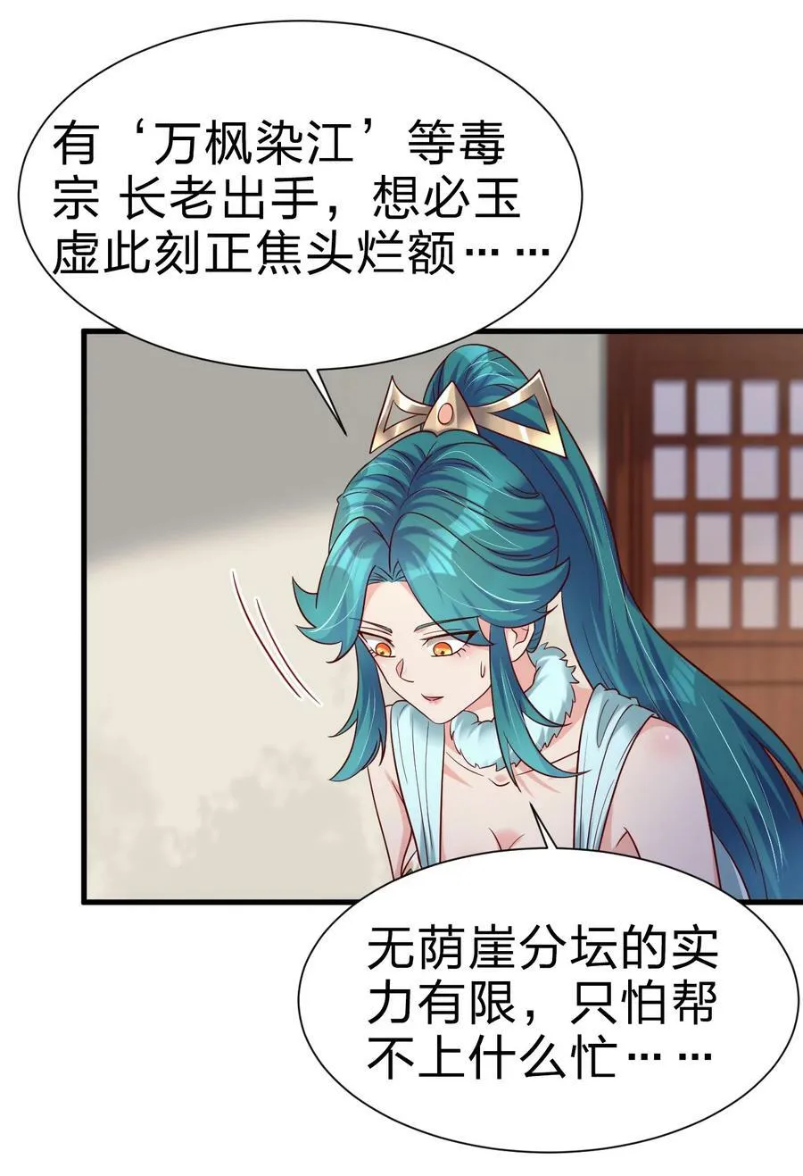135 蠢萌 第26页