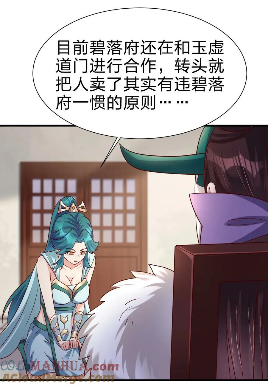135 蠢萌 第27页