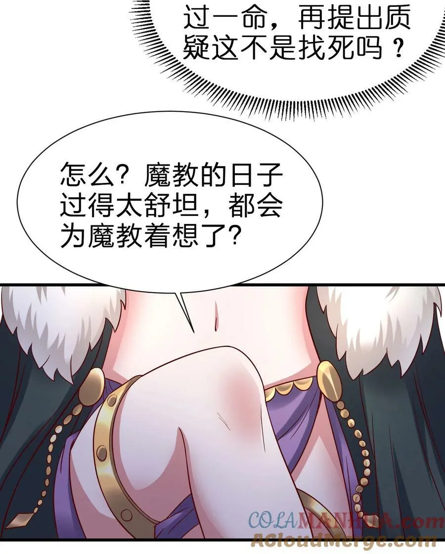 135 蠢萌 第29页