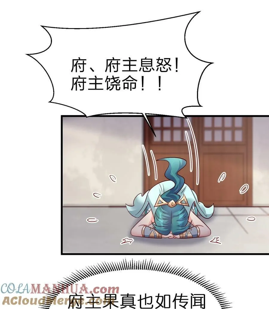 135 蠢萌 第31页
