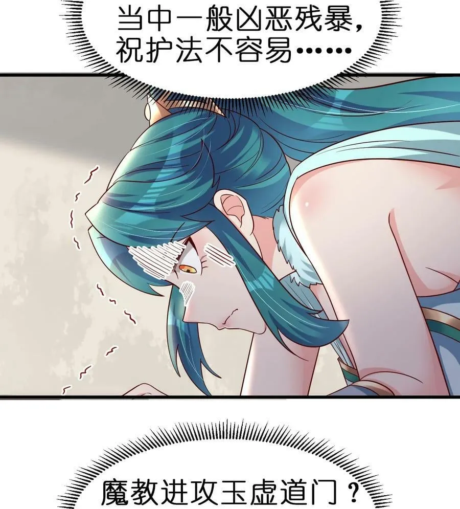 135 蠢萌 第32页