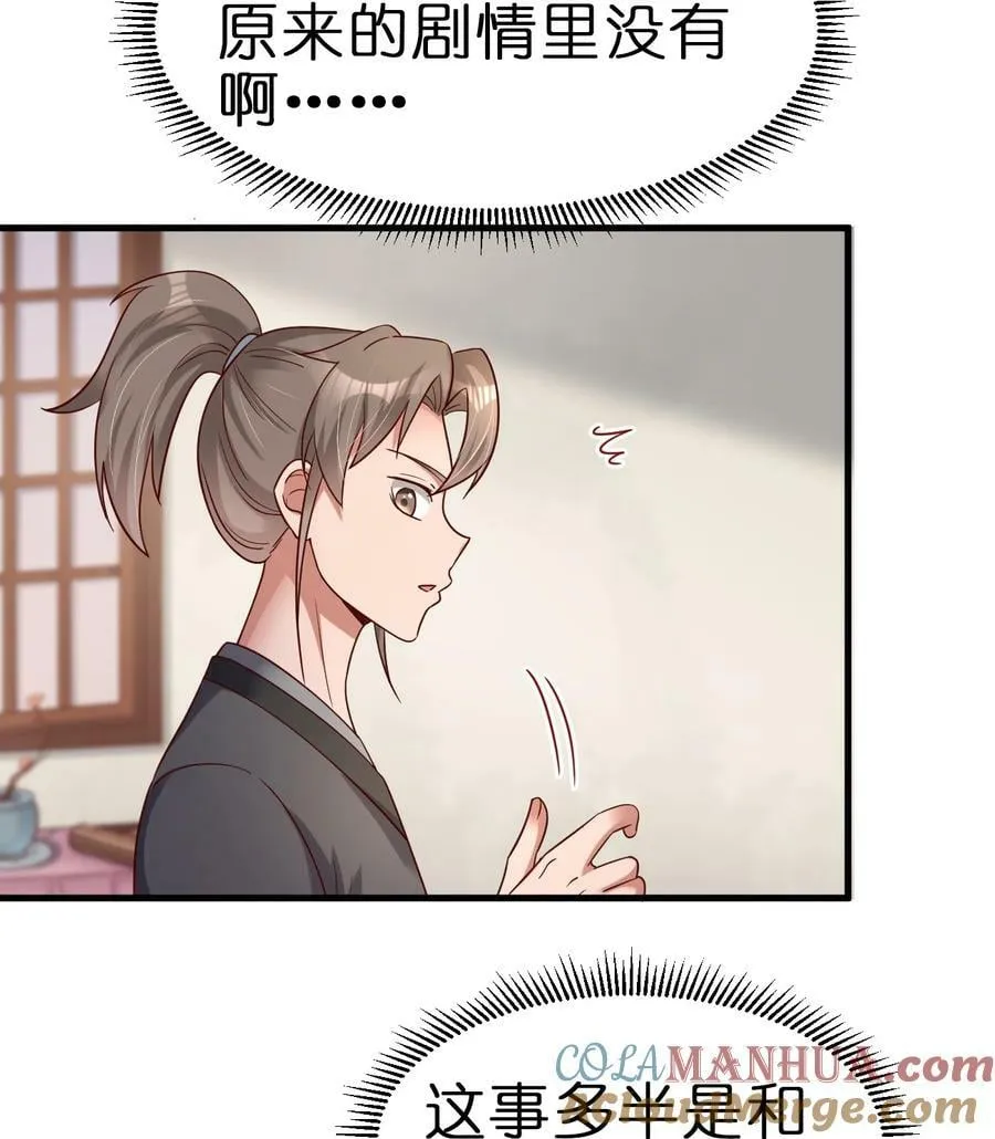 135 蠢萌 第33页