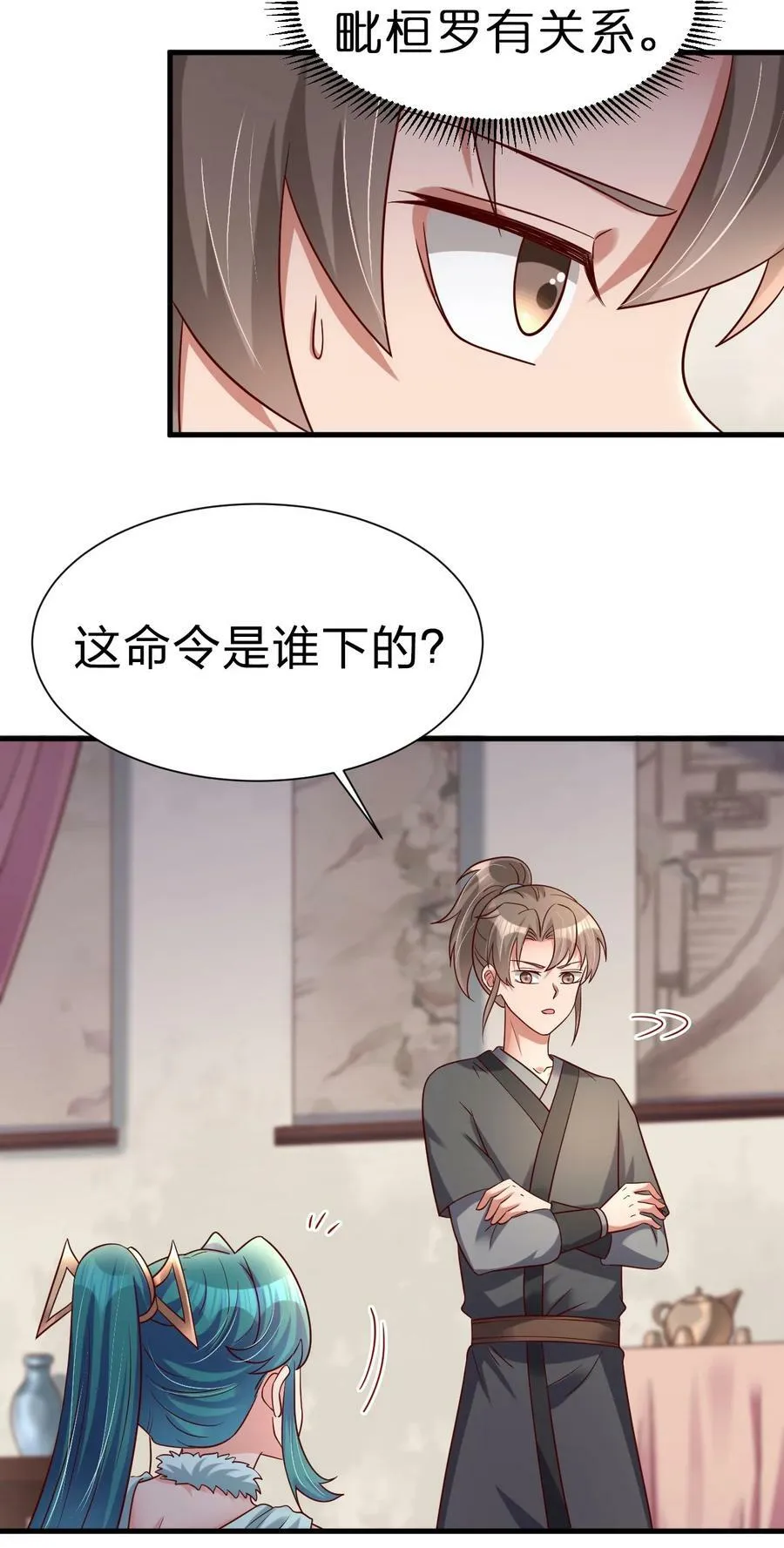 135 蠢萌 第34页