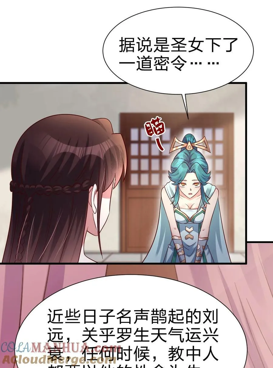 135 蠢萌 第35页