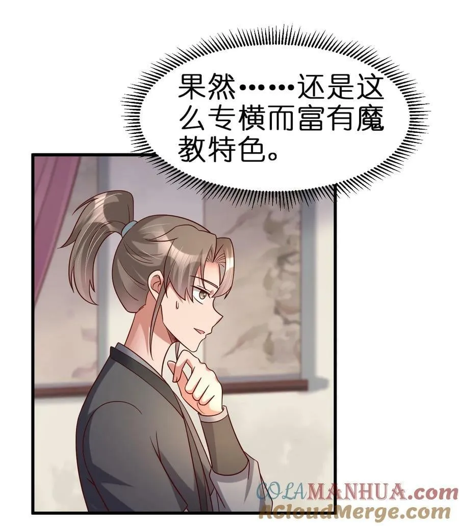 135 蠢萌 第37页