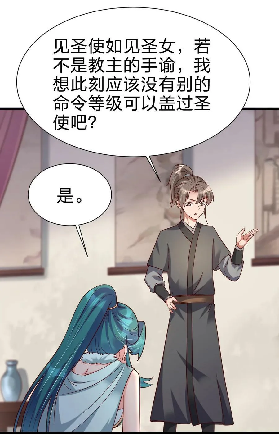 135 蠢萌 第38页