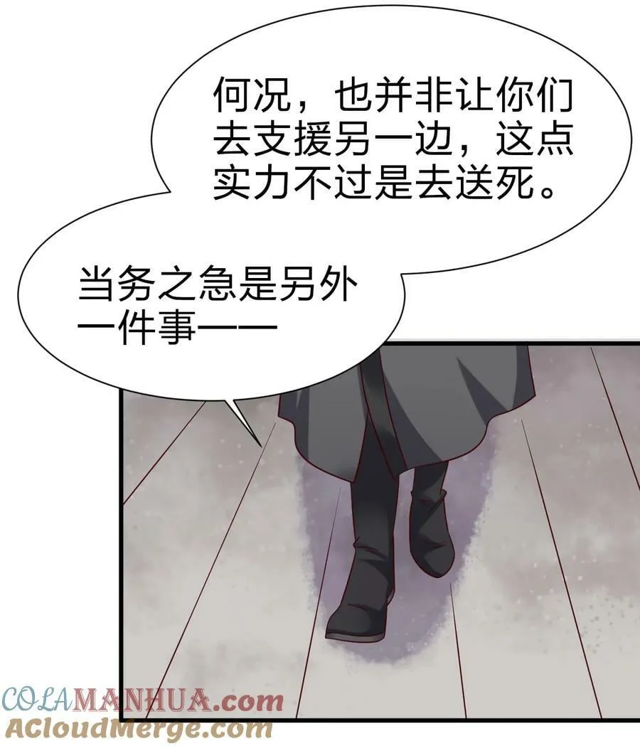 135 蠢萌 第39页