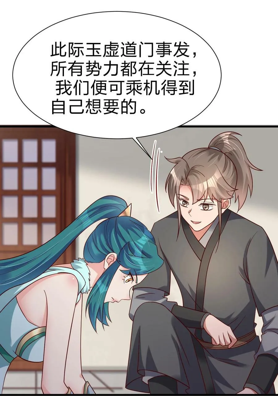 135 蠢萌 第40页