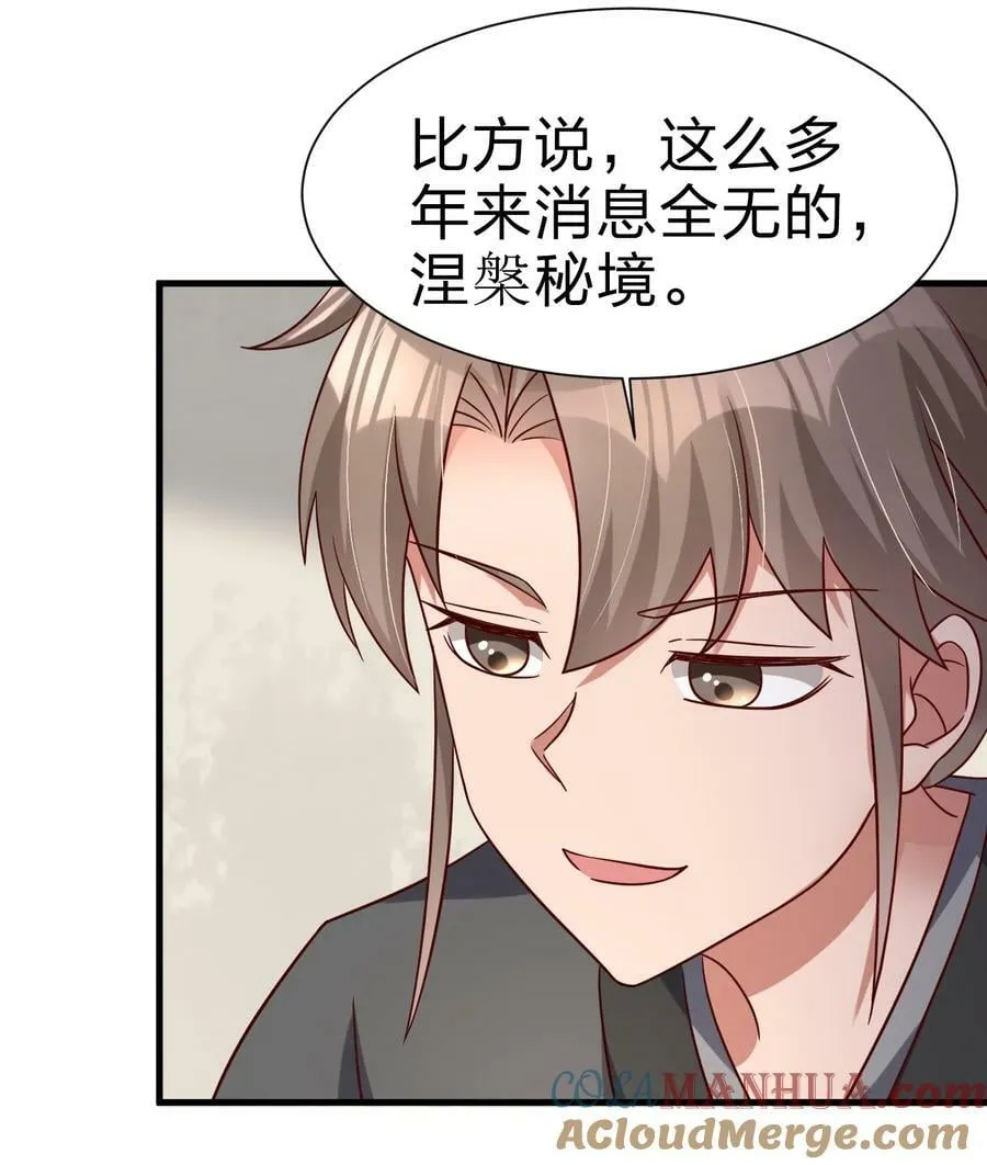 135 蠢萌 第41页