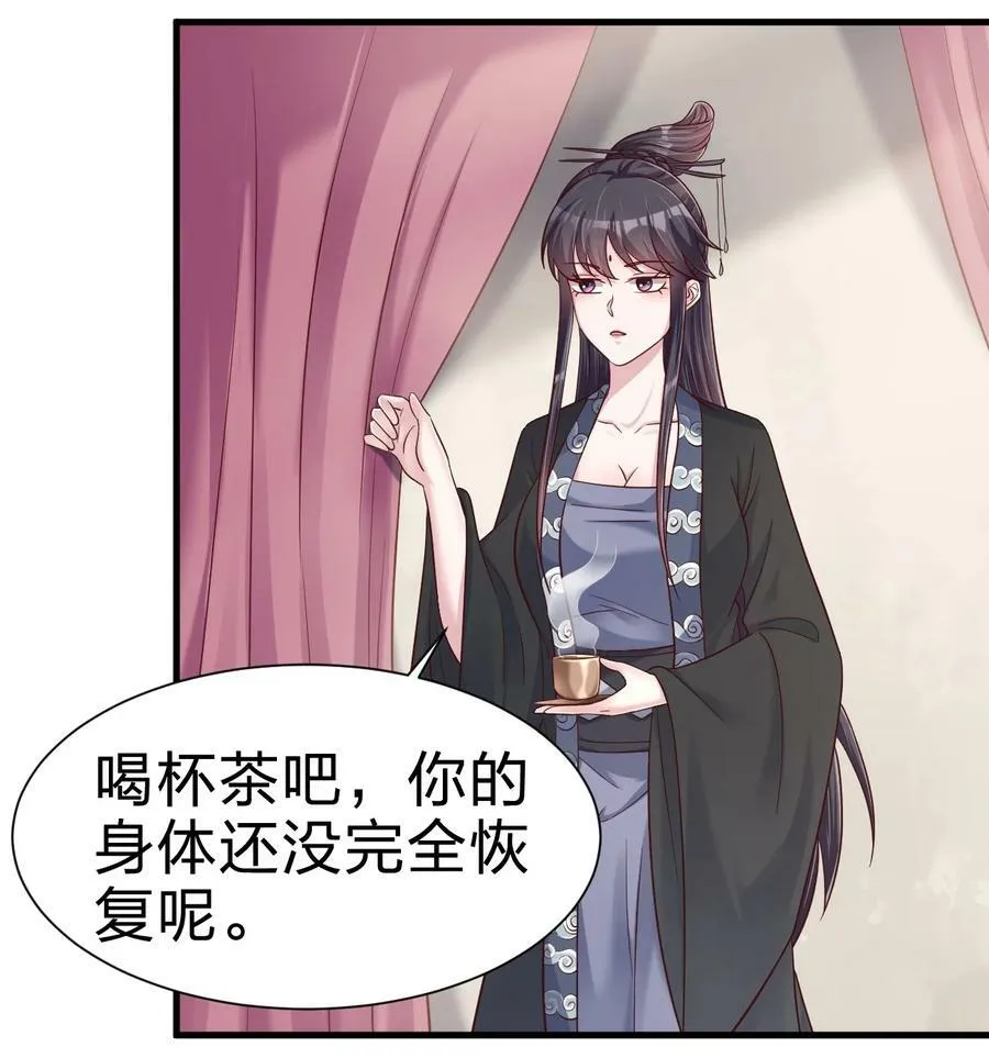 137 他们一定是口渴了 第4页