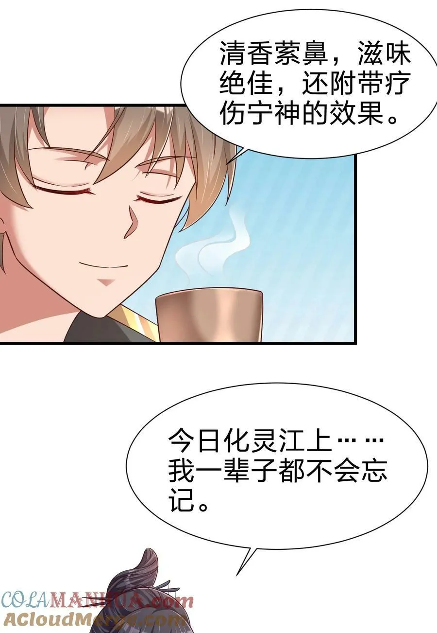 137 他们一定是口渴了 第5页