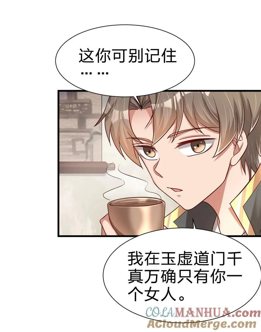 137 他们一定是口渴了 第7页