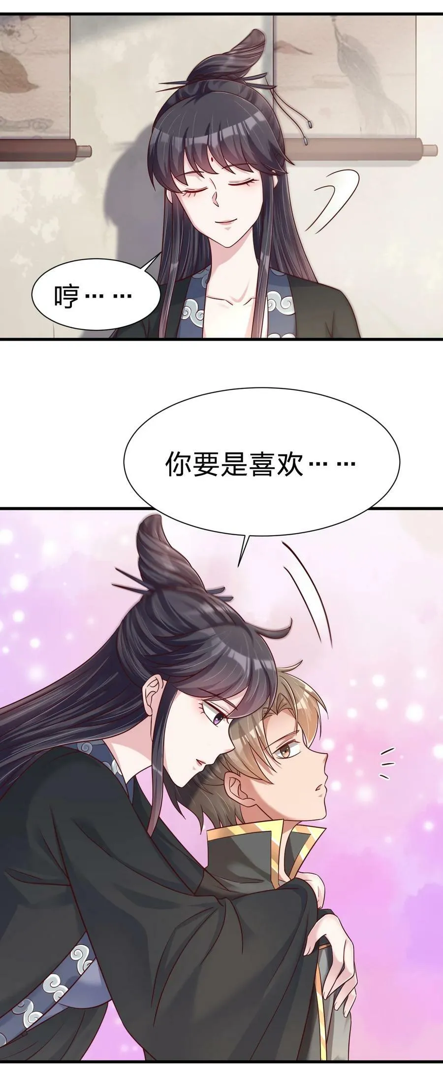 137 他们一定是口渴了 第8页