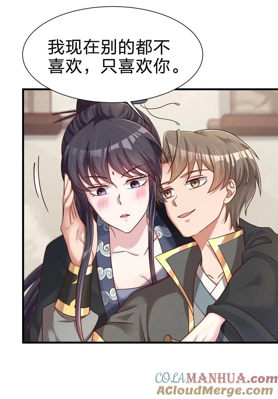 137 他们一定是口渴了 第9页