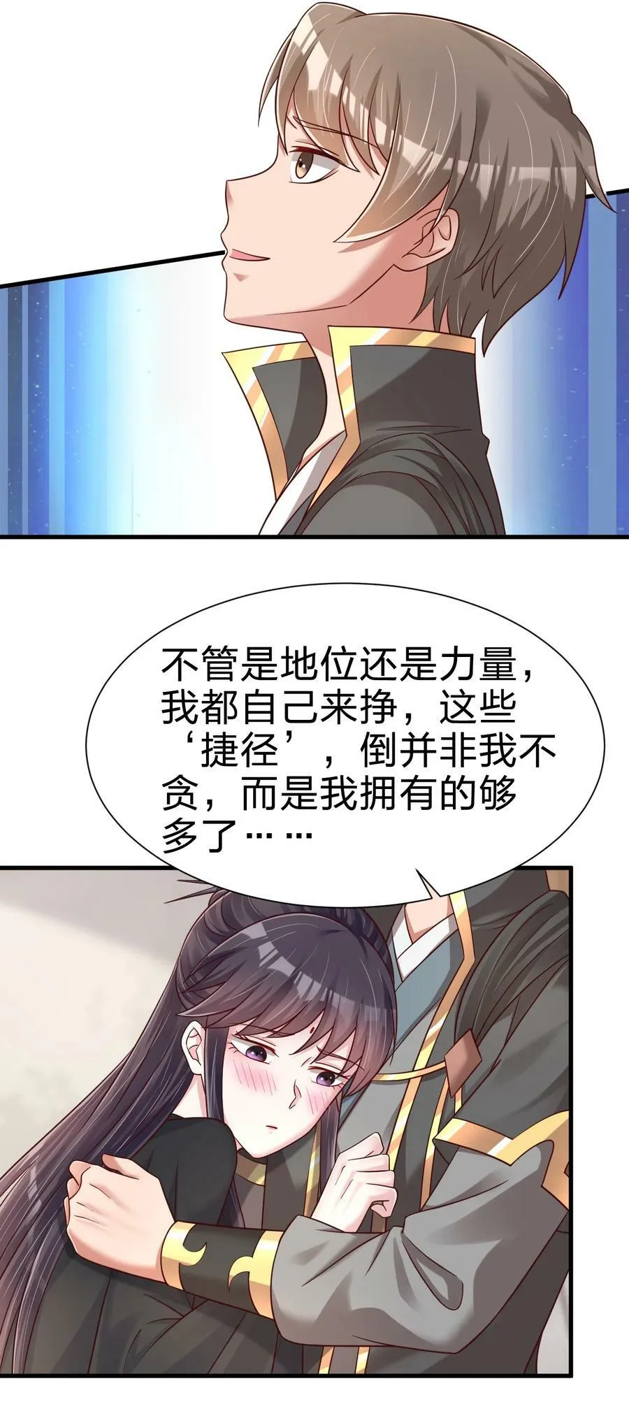 137 他们一定是口渴了 第12页