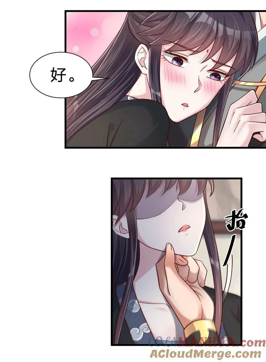 137 他们一定是口渴了 第13页