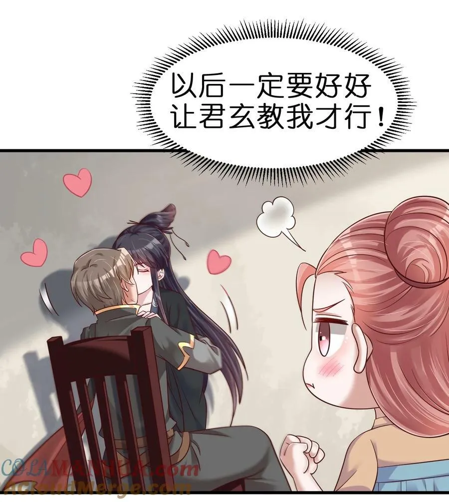 137 他们一定是口渴了 第17页
