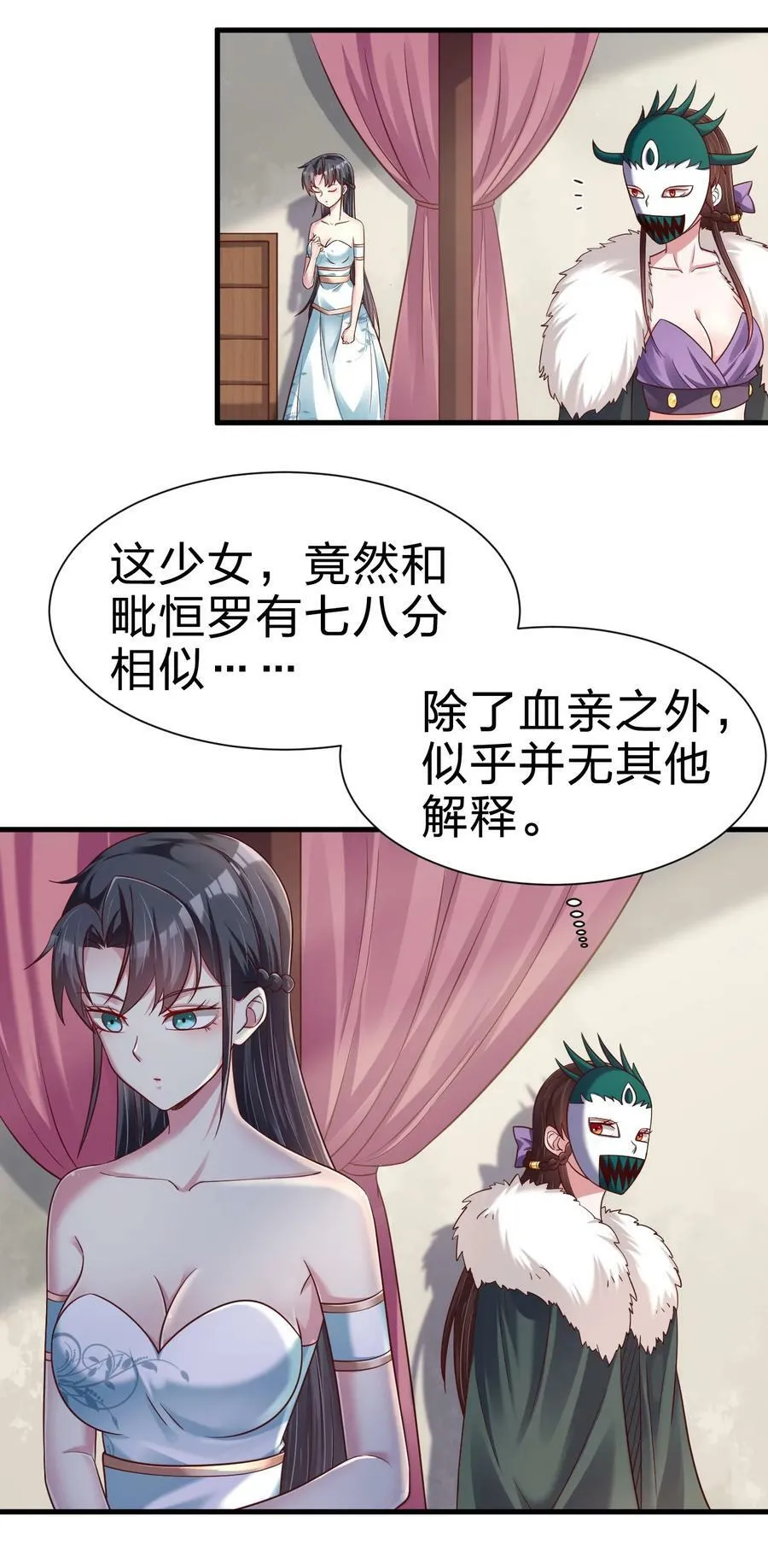 137 他们一定是口渴了 第22页