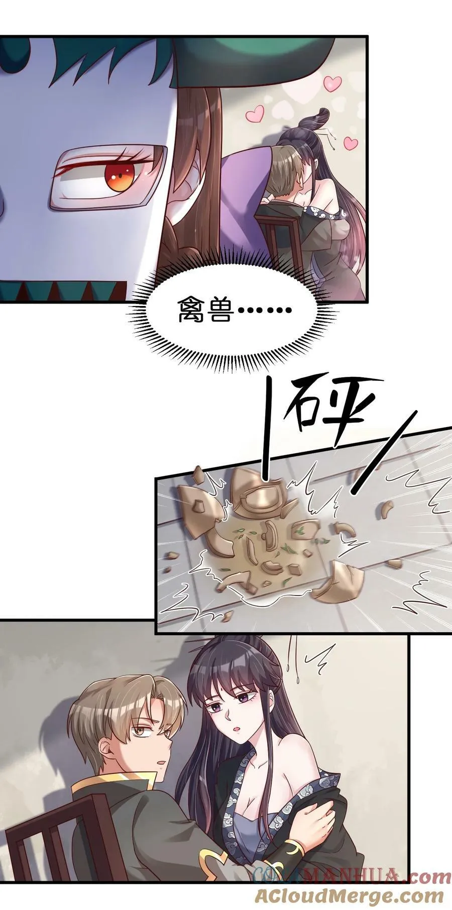 137 他们一定是口渴了 第23页