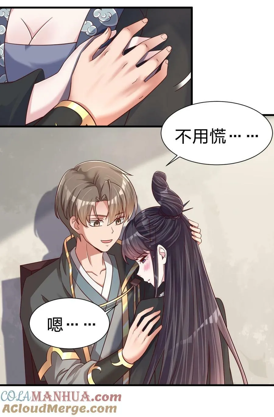 137 他们一定是口渴了 第25页