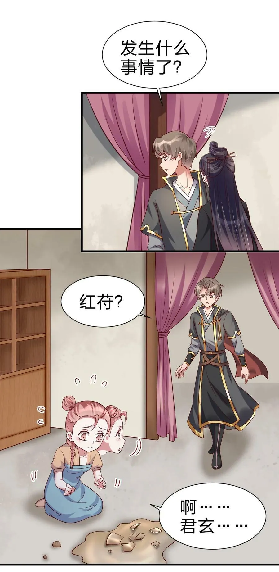 137 他们一定是口渴了 第26页