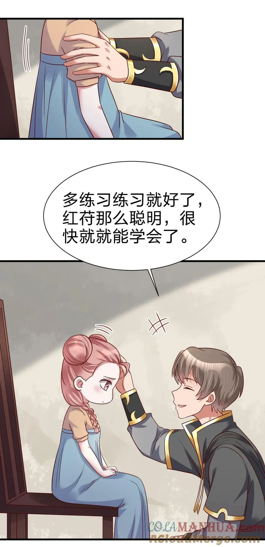 137 他们一定是口渴了 第29页