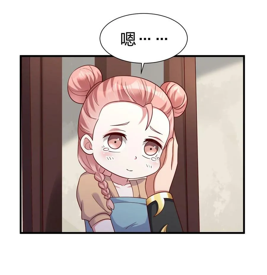 137 他们一定是口渴了 第30页