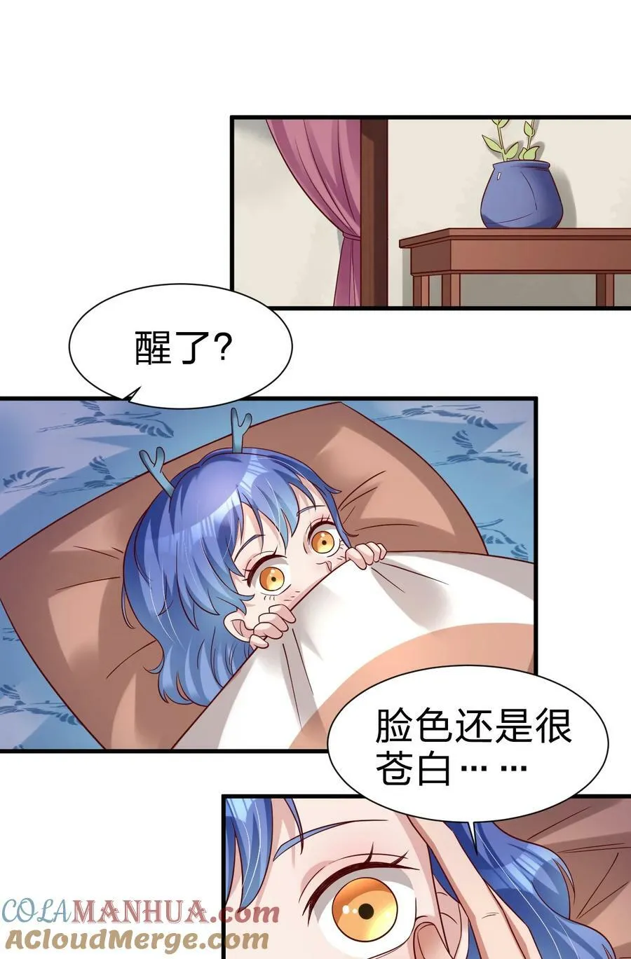 137 他们一定是口渴了 第31页