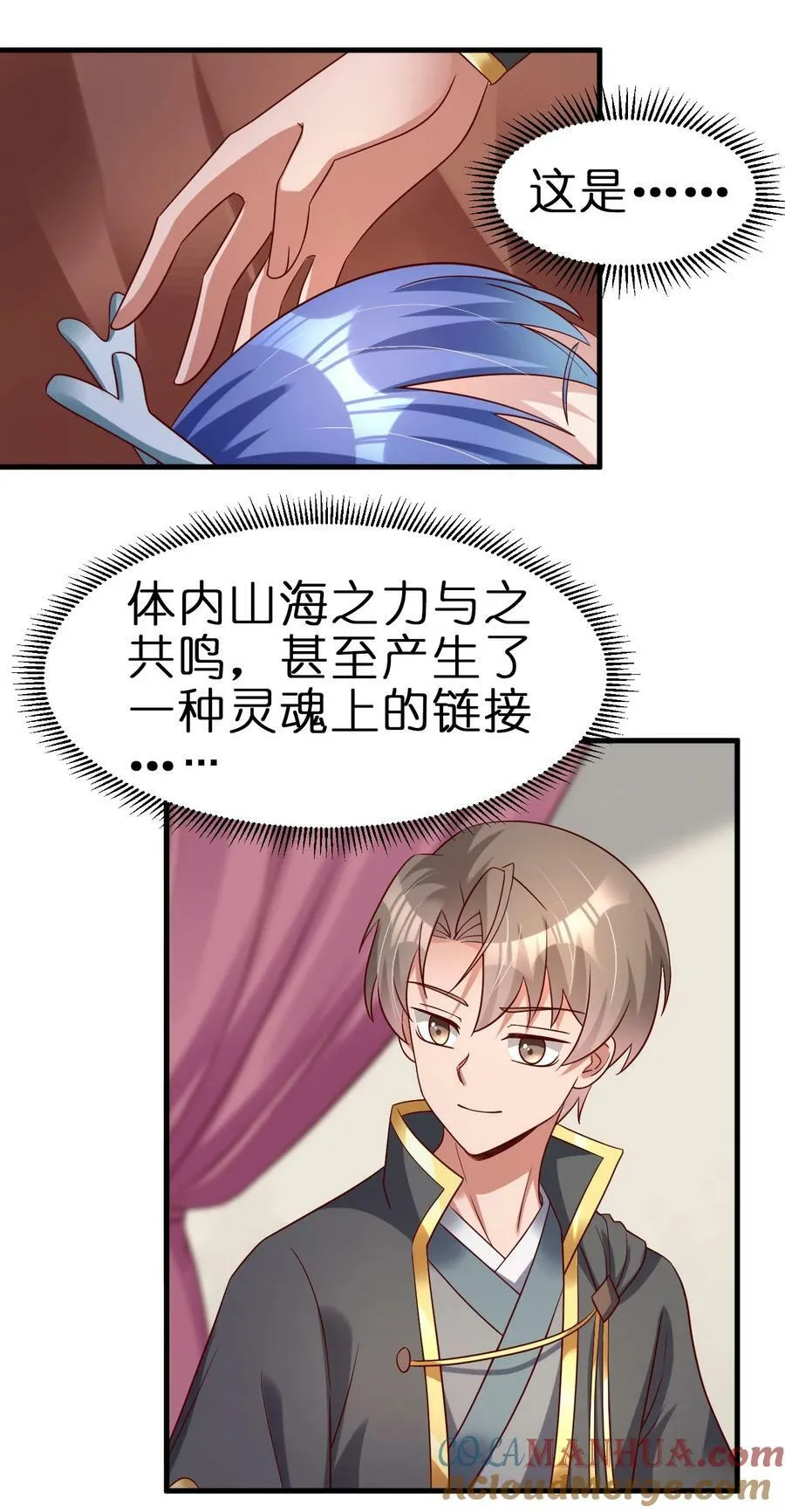 137 他们一定是口渴了 第33页