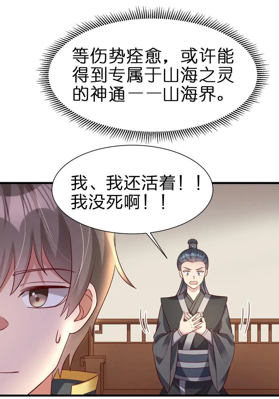 137 他们一定是口渴了 第34页