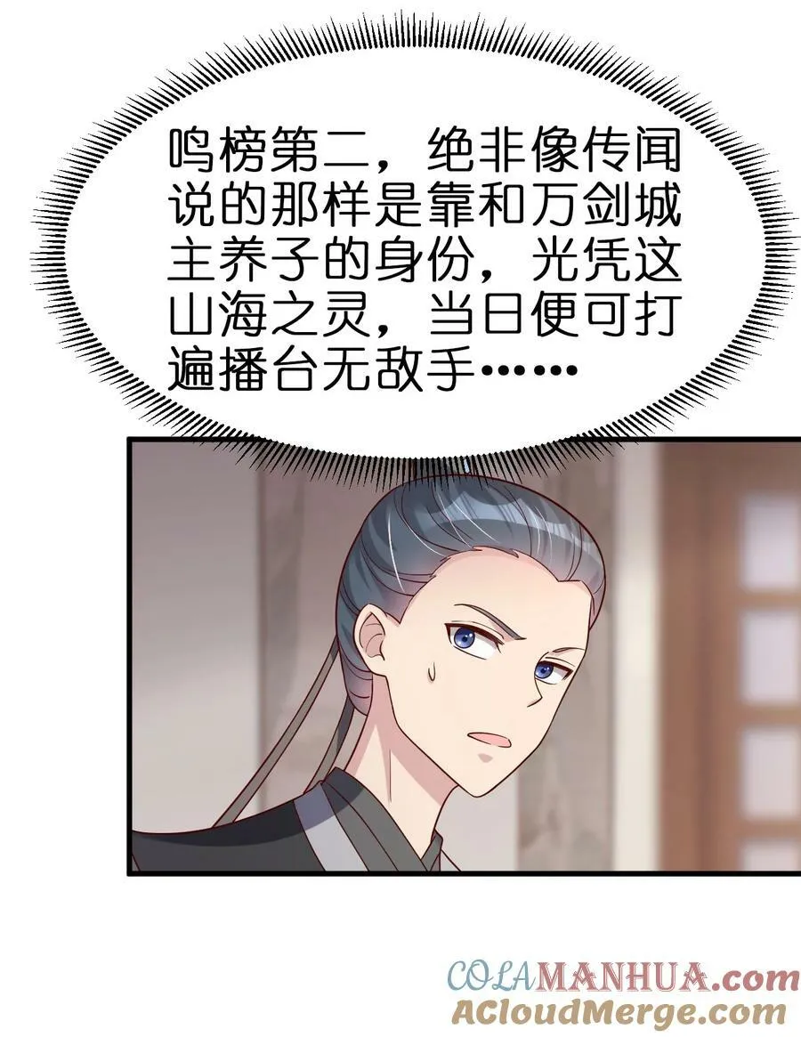 137 他们一定是口渴了 第35页