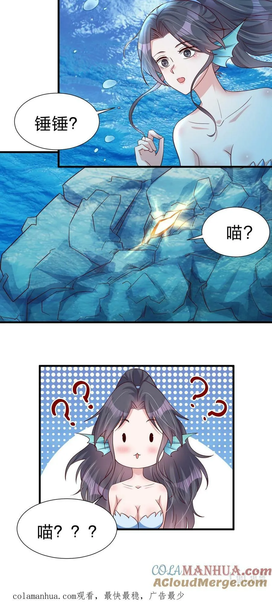 137 他们一定是口渴了 第39页