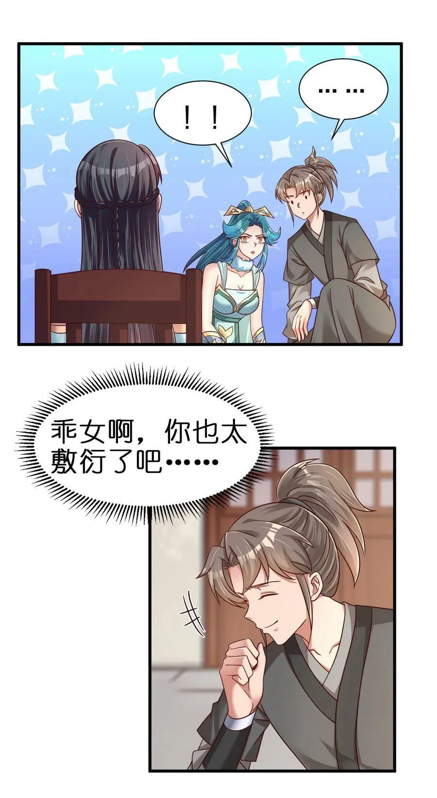 136 似乎还挺喜欢 第2页