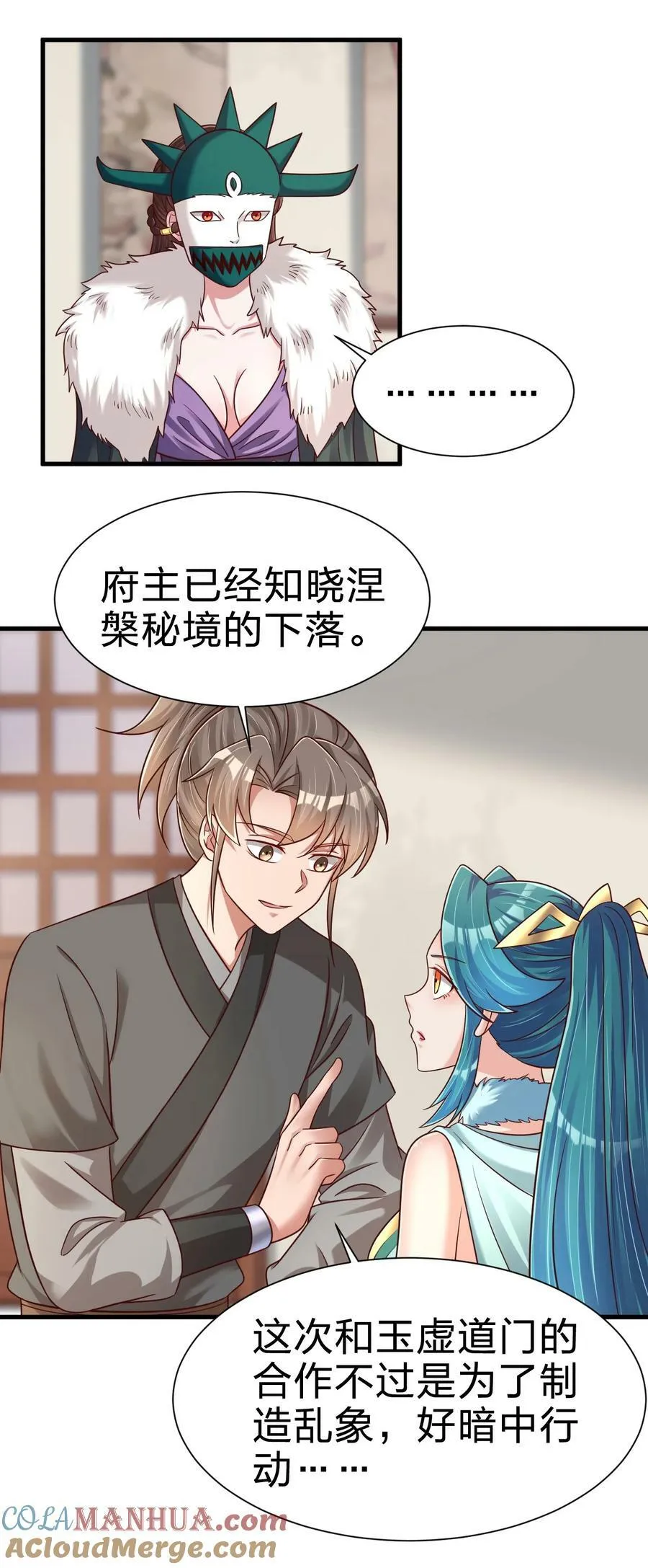 136 似乎还挺喜欢 第3页
