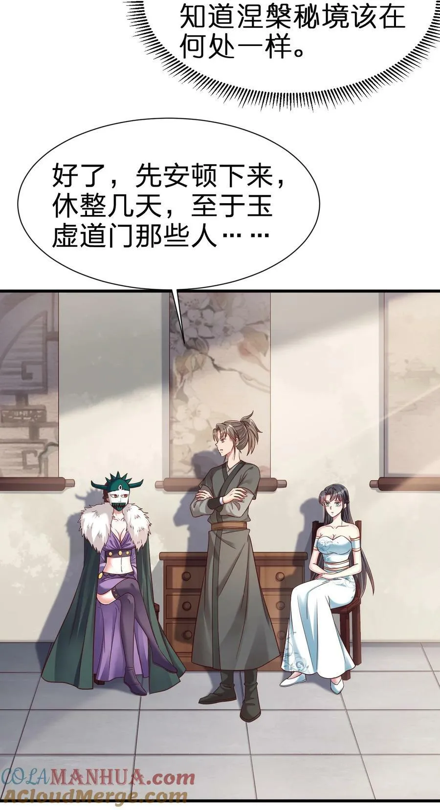136 似乎还挺喜欢 第7页